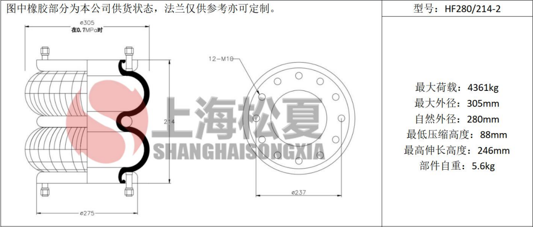 拖車用<a href='http://m.zkoepgr.com.cn/' target='_blank'><u>空氣彈簧</u></a>