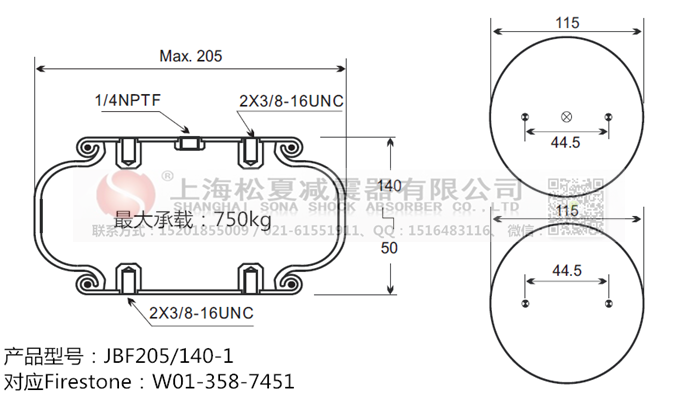 JBF205/140-1橡膠<a href='http://m.zkoepgr.com.cn/' target='_blank'><u>空氣彈簧</u></a>