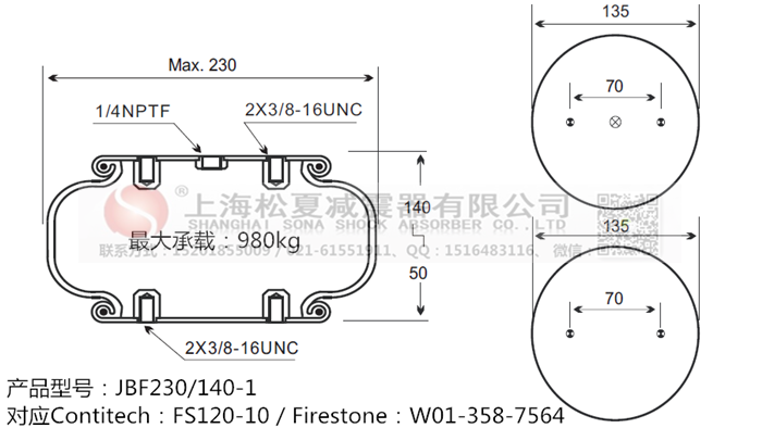 JBF230/140-1橡膠<a href='http://m.zkoepgr.com.cn/' target='_blank'><u>空氣彈簧</u></a>