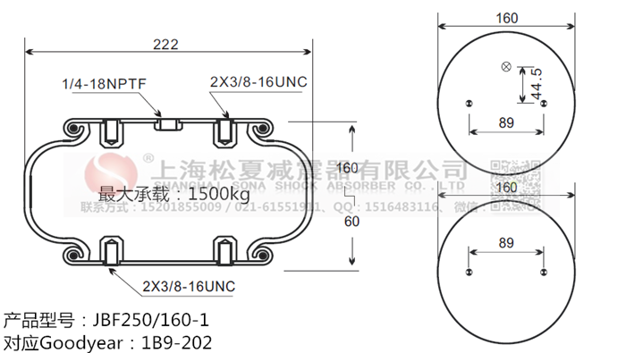 JBF250/160-1橡膠<a href='http://m.zkoepgr.com.cn/' target='_blank'><u>空氣彈簧</u></a>