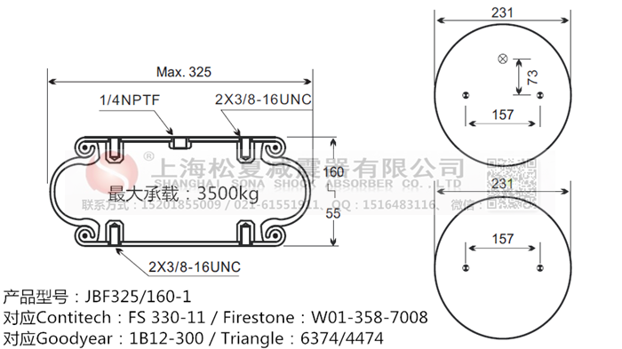 JBF325/160-1橡膠<a href='http://m.zkoepgr.com.cn/' target='_blank'><u>空氣彈簧</u></a>