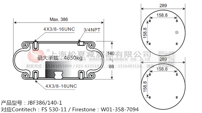 JBF386/140-1橡膠<a href='http://m.zkoepgr.com.cn/' target='_blank'><u>空氣彈簧</u></a>