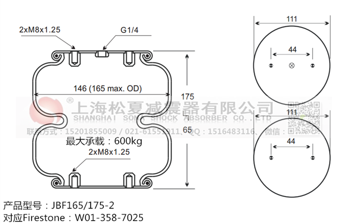 JBF165/175-2橡膠<a href='http://m.zkoepgr.com.cn/' target='_blank'><u>空氣彈簧</u></a>