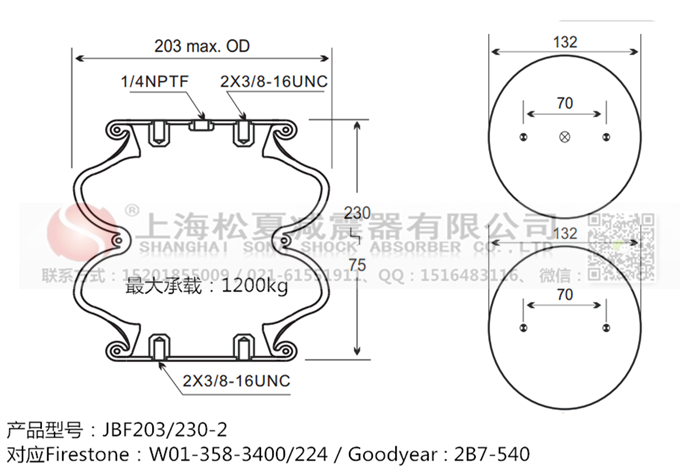 JBF203/230-2橡膠<a href='http://m.zkoepgr.com.cn/' target='_blank'><u>空氣彈簧</u></a>