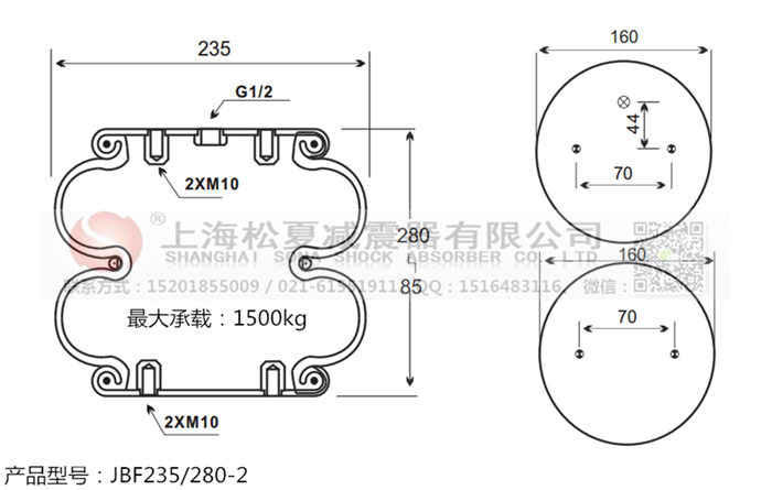 JBF235/280-2橡膠<a href='http://m.zkoepgr.com.cn/' target='_blank'><u>空氣彈簧</u></a>