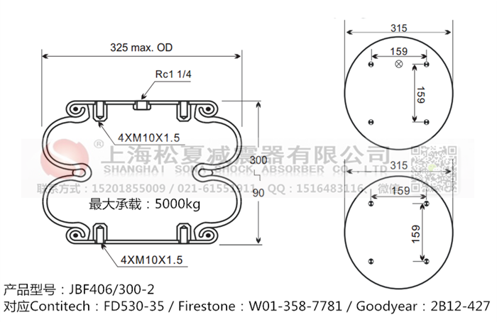 JBF406/300-2橡膠<a href='http://m.zkoepgr.com.cn/' target='_blank'><u>空氣彈簧</u></a>